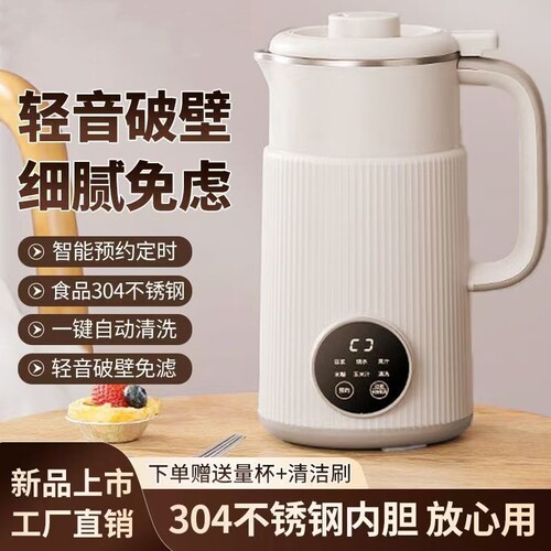 德国品质破壁机家用全自动免煮免过滤多功能料理机小型迷你豆浆机
