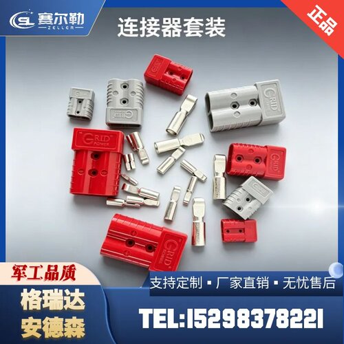 原装正品格瑞达安德森，格瑞达MPC50,MPC120,MPC175,MPC350安德森