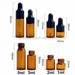 新款 1m l2ml 3ml 5ml茶色精油玻璃滴管瓶 精华液分装试用瓶 避光