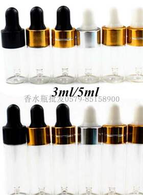 3m 5ml l透明精油瓶 胶头滴管玻璃瓶 精华液分装瓶化妆/美容工具
