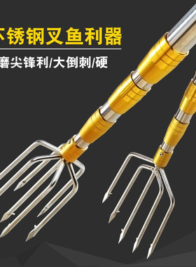 多功能大倒刺不锈钢鱼叉头钢叉可伸缩加厚鱼叉杆渔叉鱼插鱼叉子