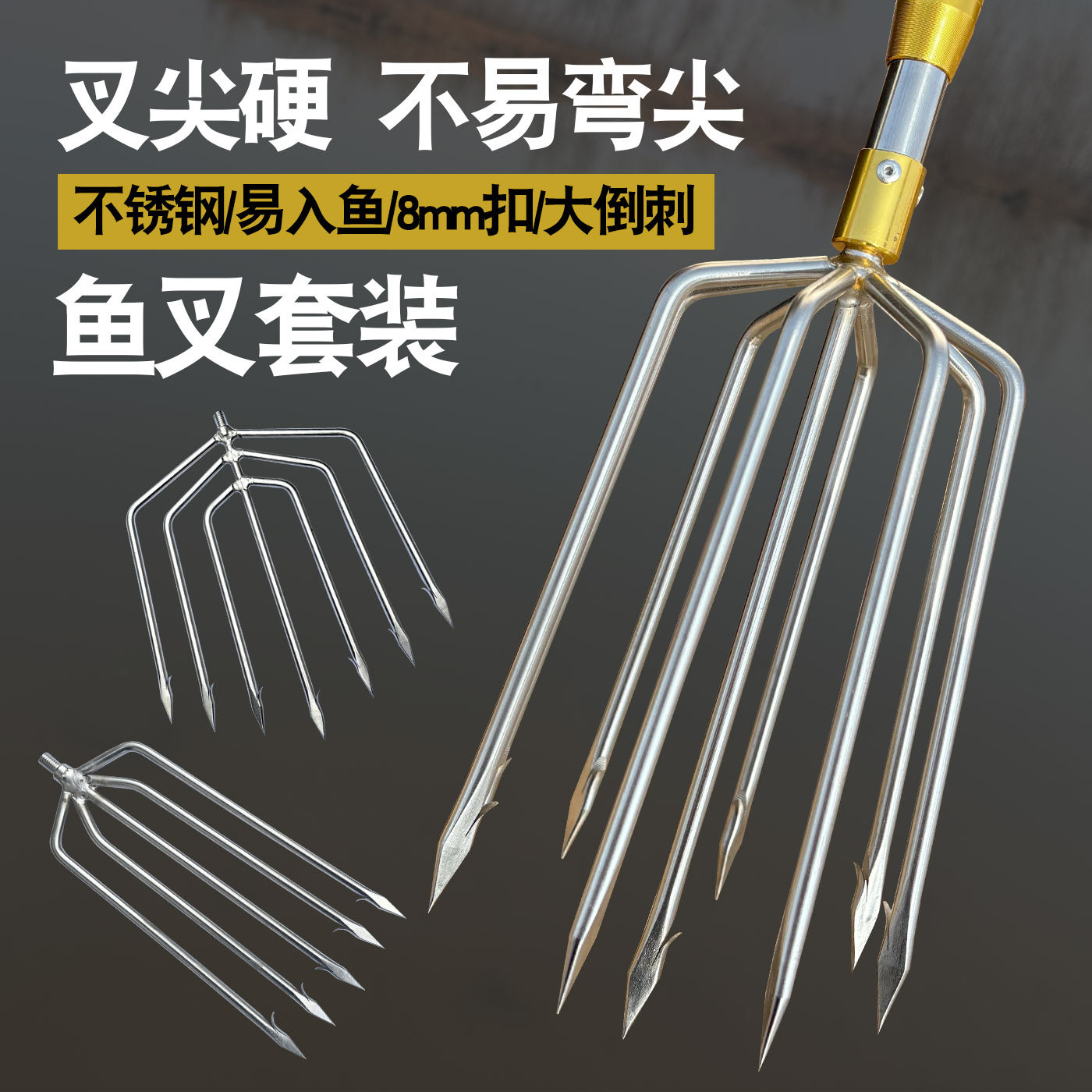 加厚大倒刺捕鱼叉不锈钢头老式鱼叉头伸缩杆渔叉鱼插鱼叉子扎鱼器