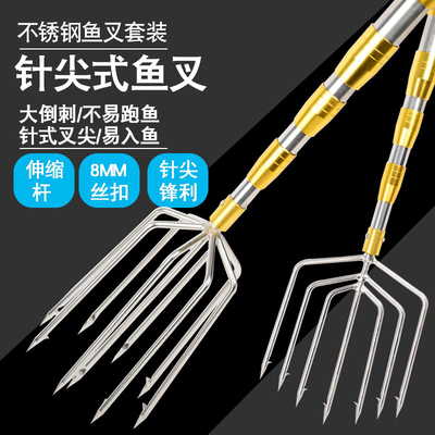 水云川鱼叉头不锈钢伸缩杆