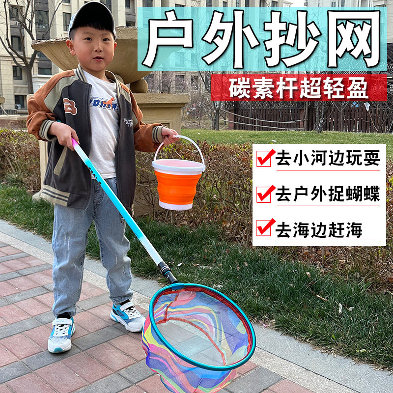 碳素儿童伸缩抄网捞鱼网兜套装户外捕小鱼捉蜻蜓蝴蝶抓昆虫捕虫网