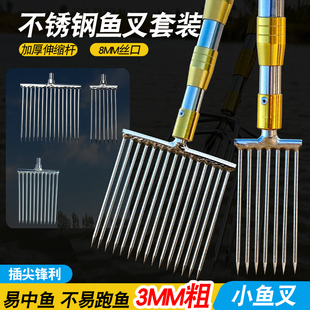 不锈钢鱼叉头黄鳝鱼泥鳅叉龙虾密齿叉鱼螃蟹伸缩杆小渔叉鱼插鱼叉
