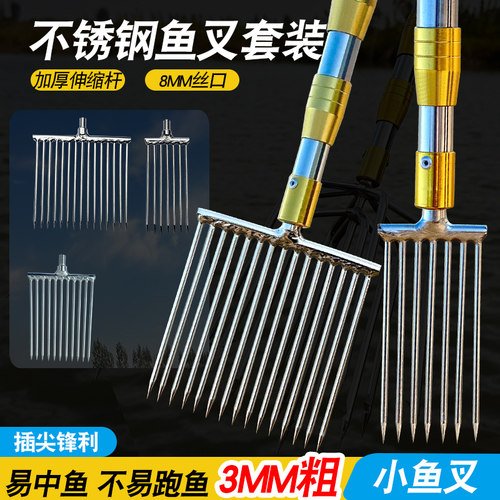 不锈钢鱼叉头黄鳝鱼泥鳅叉龙虾密齿叉鱼螃蟹伸缩杆小渔叉鱼插鱼叉