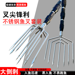 水云川大倒刺鱼叉不锈钢头捕鱼叉头加厚渔叉鱼插鱼叉子扎鱼器