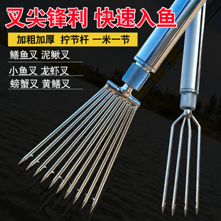 黄鳝鱼叉不锈钢头龙虾泥鳅捕鱼叉头加厚拧节杆老式渔叉鱼插鱼叉子