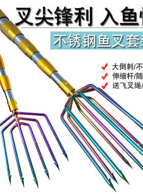 大倒刺捕鱼叉不锈钢头老式鱼叉头伸缩杆渔叉鱼插鱼叉子大全扎鱼器