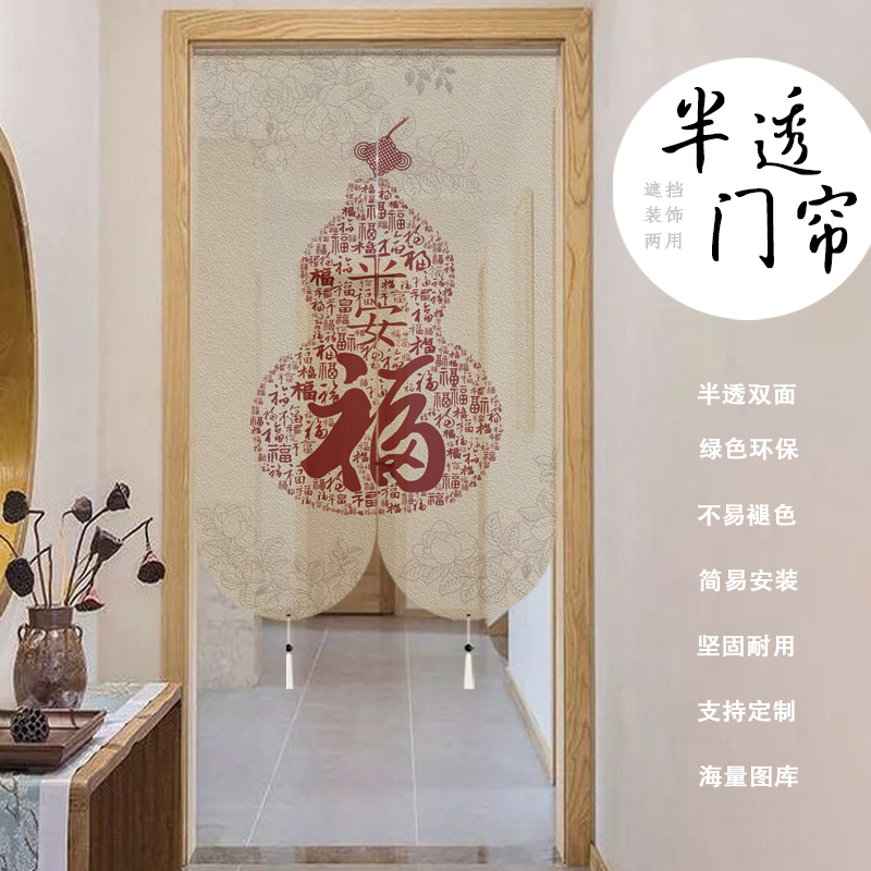 中式葫芦复古五福临门门帘隔断帘家用半透房间卧室风水化解透景帘