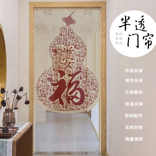 中式葫芦复古禅意门帘隔断帘家用半透明帘子卧室免打孔布透景帘
