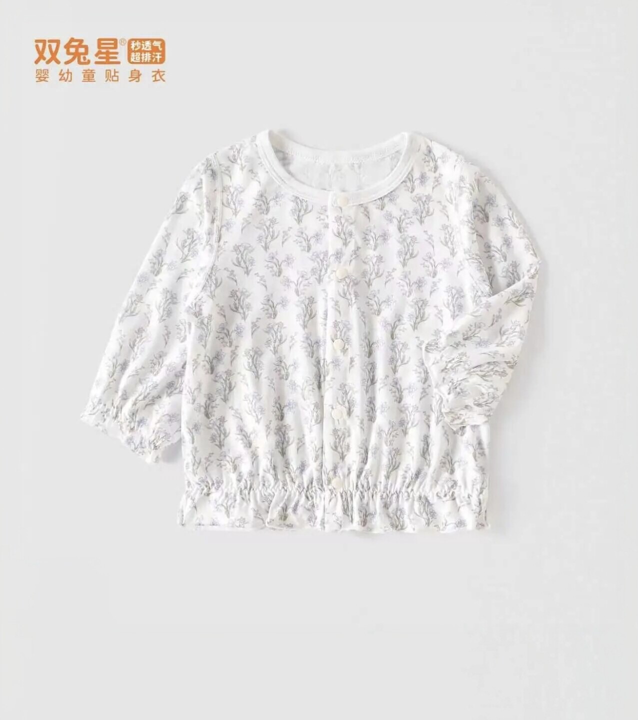 双兔星26夏宝宝长袖圆领衫男女童婴儿莫代尔超薄开衫外套凉快透气