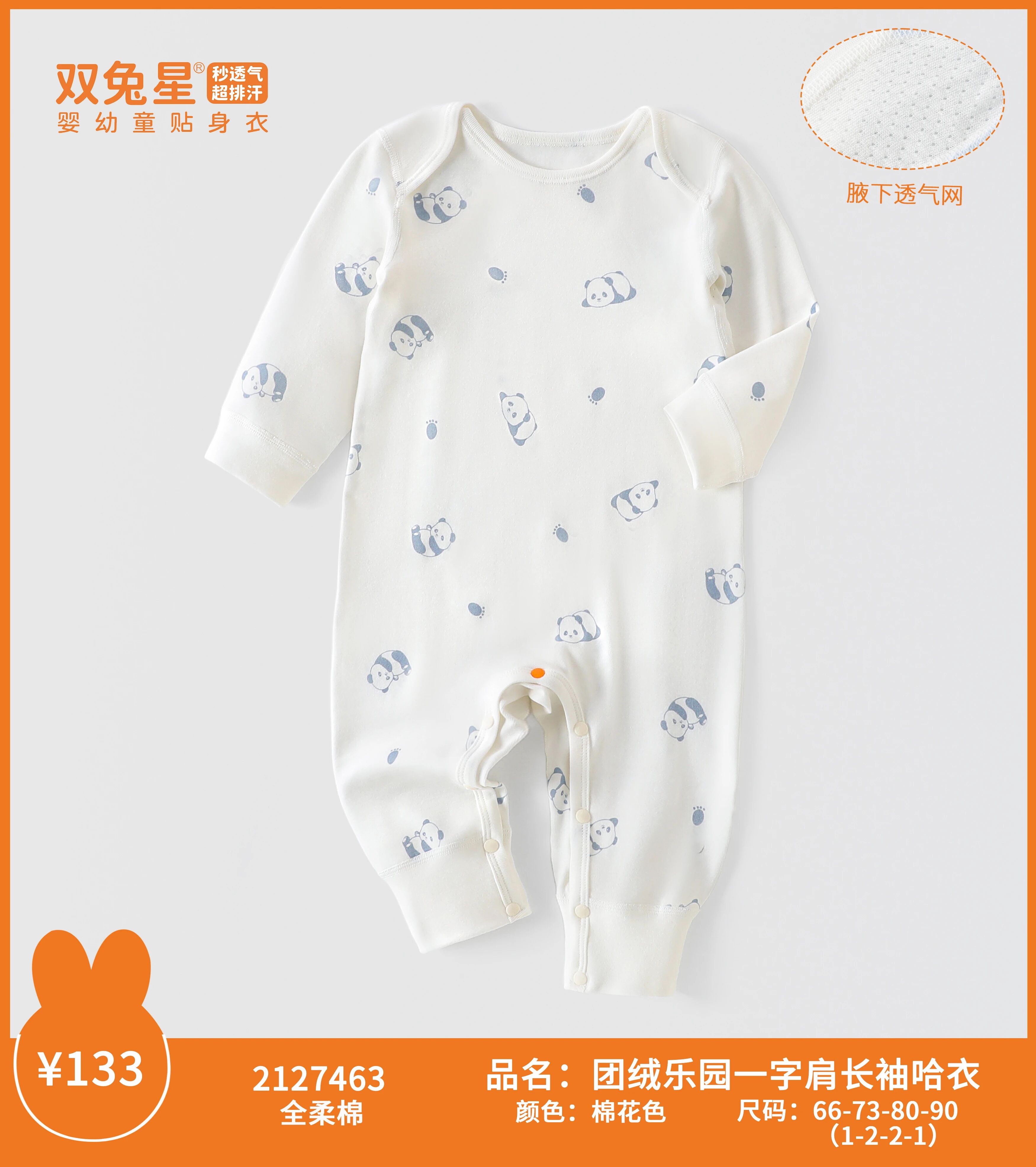 双兔星26春款婴儿一字肩纯棉连体衣宝宝衣服婴儿长袖爬服全棉透气