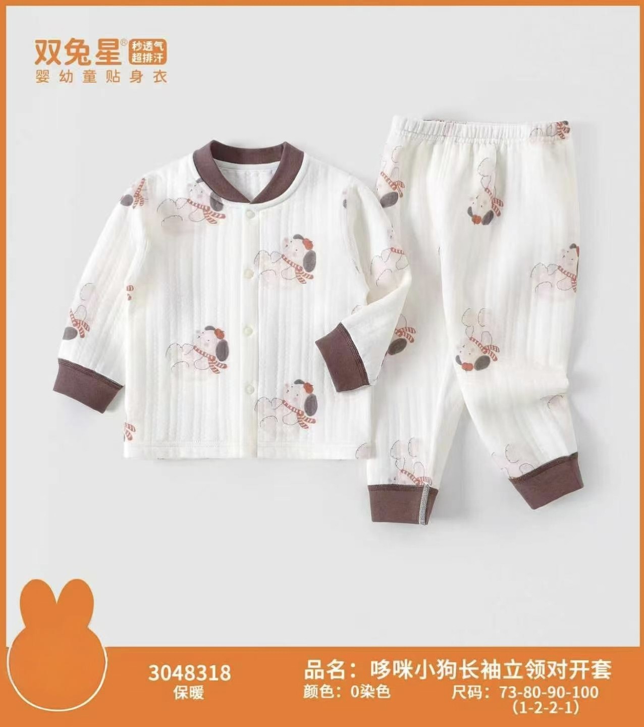 双兔星26秋冬宝宝前开扣保暖内衣套装男女童对开夹棉秋衣裤三保暖
