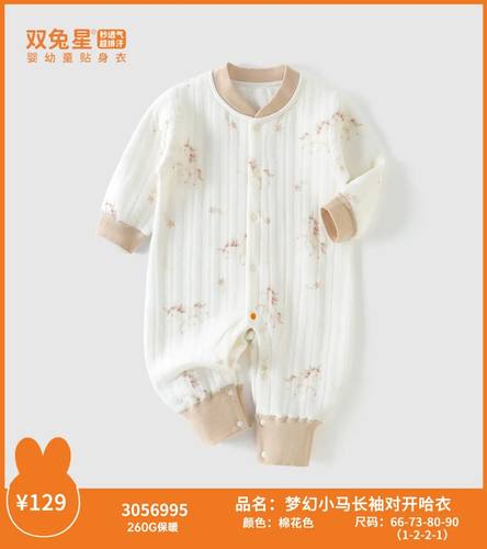 婴幼儿纯棉长袖开裆爬服连体衣