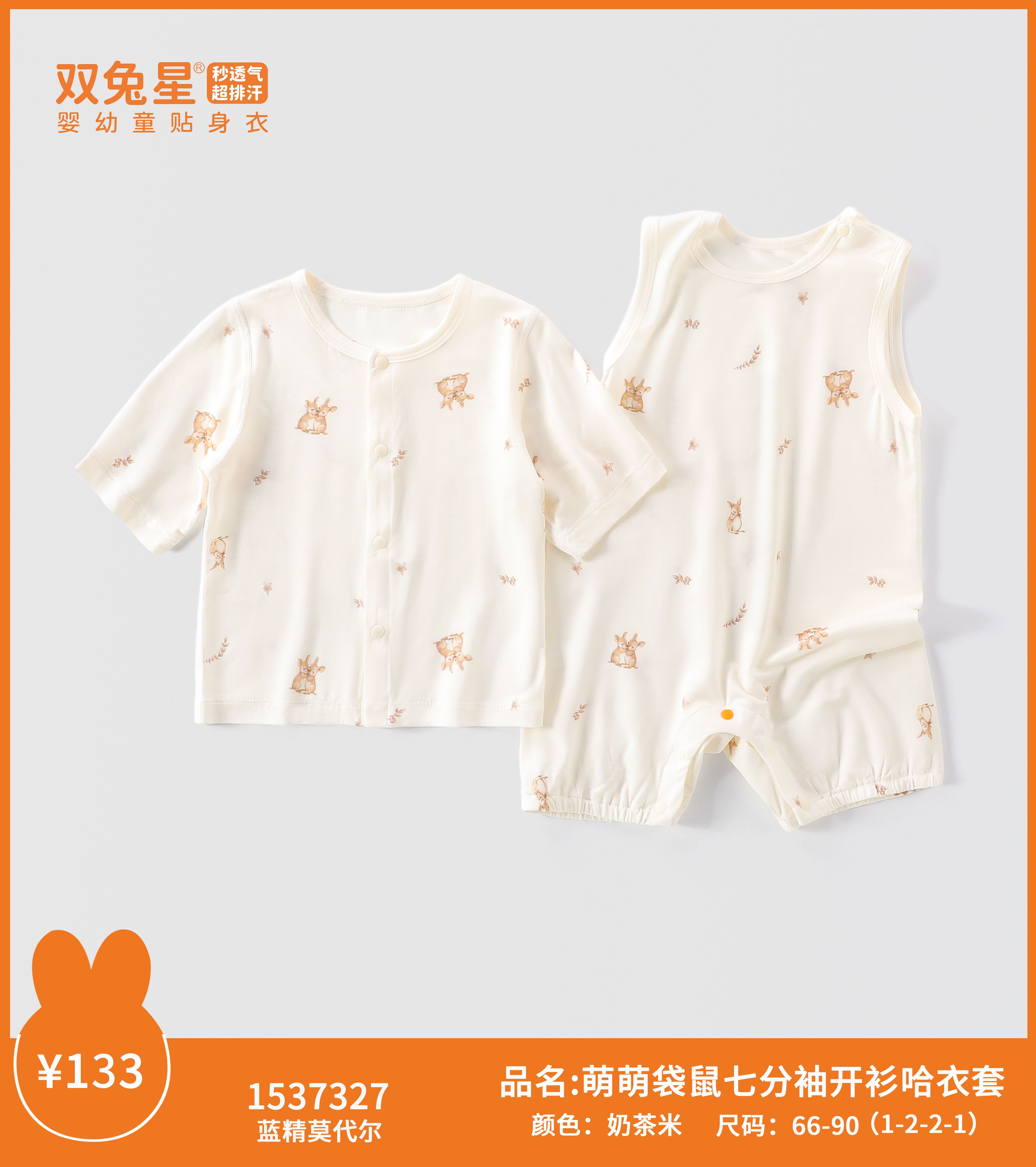 雙兔星夏季新款男童女童連體衣爬服嬰兒長袖開衫哈衣兩件套空調(diào)服
