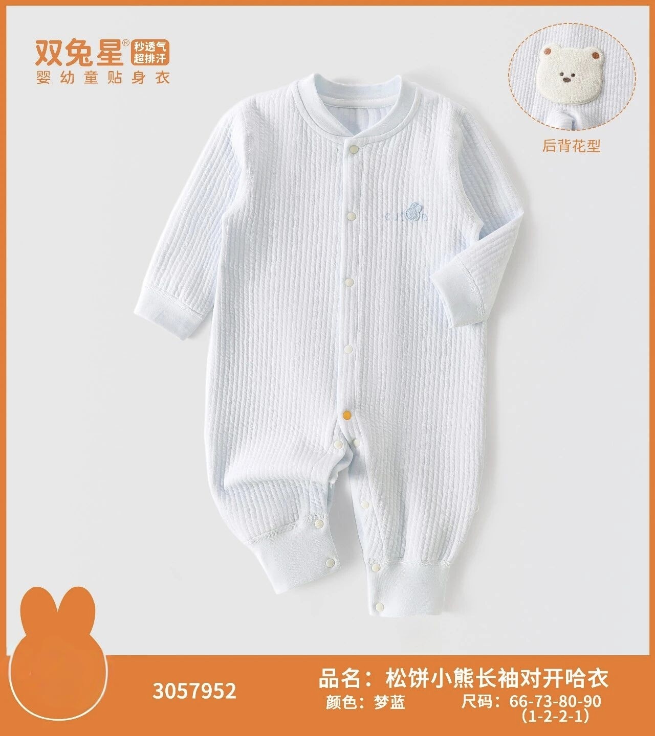 双兔星婴儿泡泡保暖连体衣26秋冬纯棉新生儿衣服男女宝宝哈衣爬服