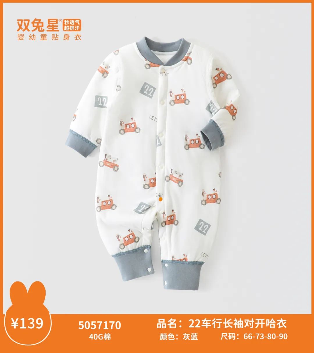 双兔星25秋冬新婴儿40克薄棉连体衣宝宝加棉哈衣男女宝宝闭裆爬服