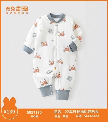 双兔星25秋冬新婴儿40克薄棉连体衣宝宝加棉哈衣男女宝宝闭裆爬服