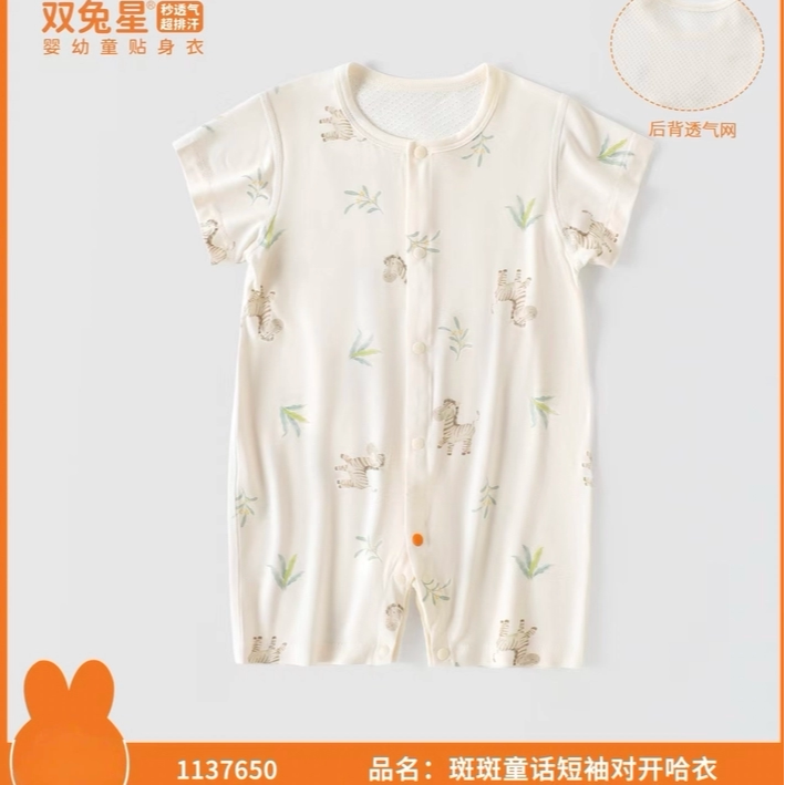 双兔星夏季桑蚕丝婴儿对开哈衣