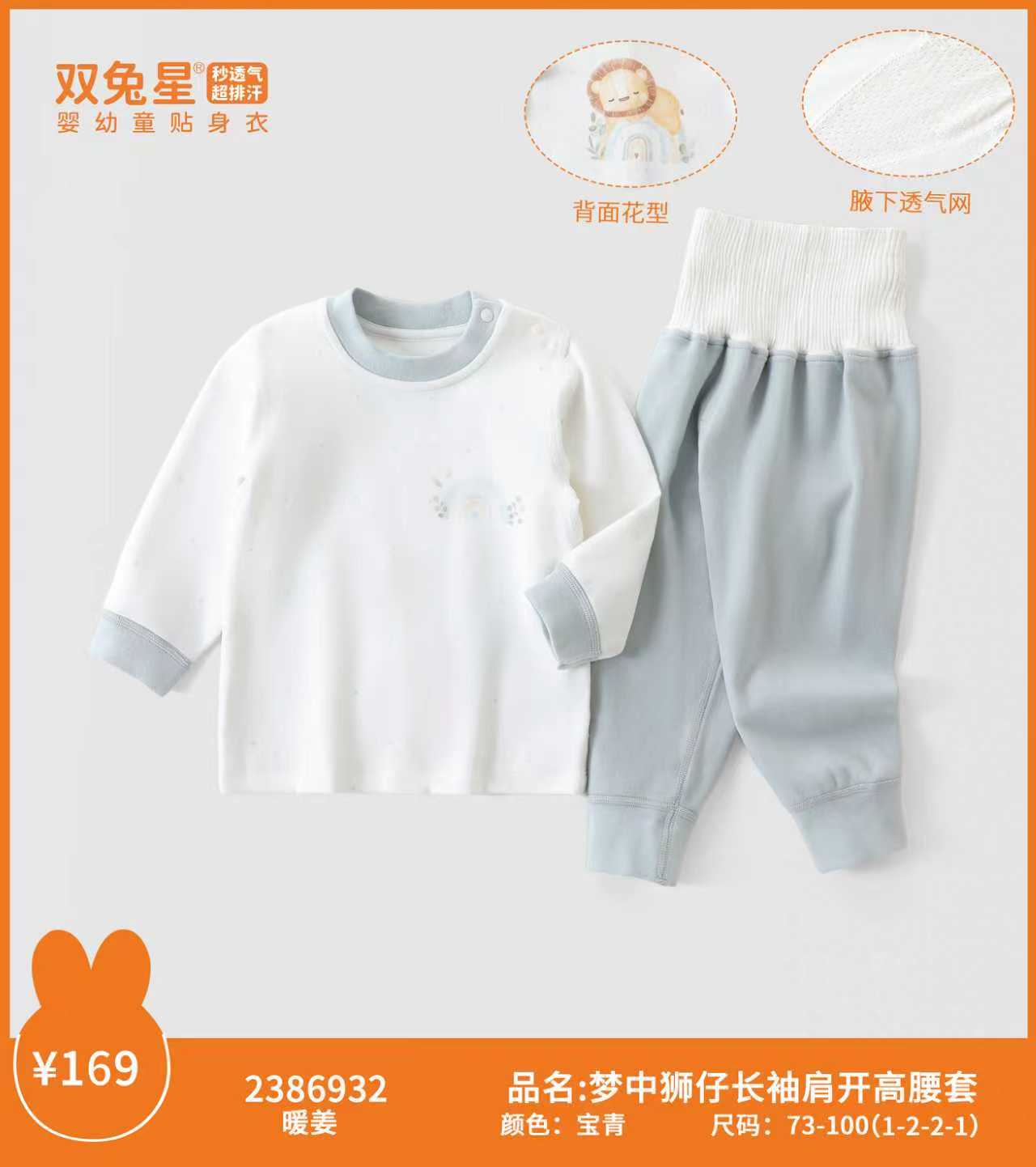 双兔星25秋冬儿童家居内衣男女宝宝一字肩高腰套装全柔棉透气孔