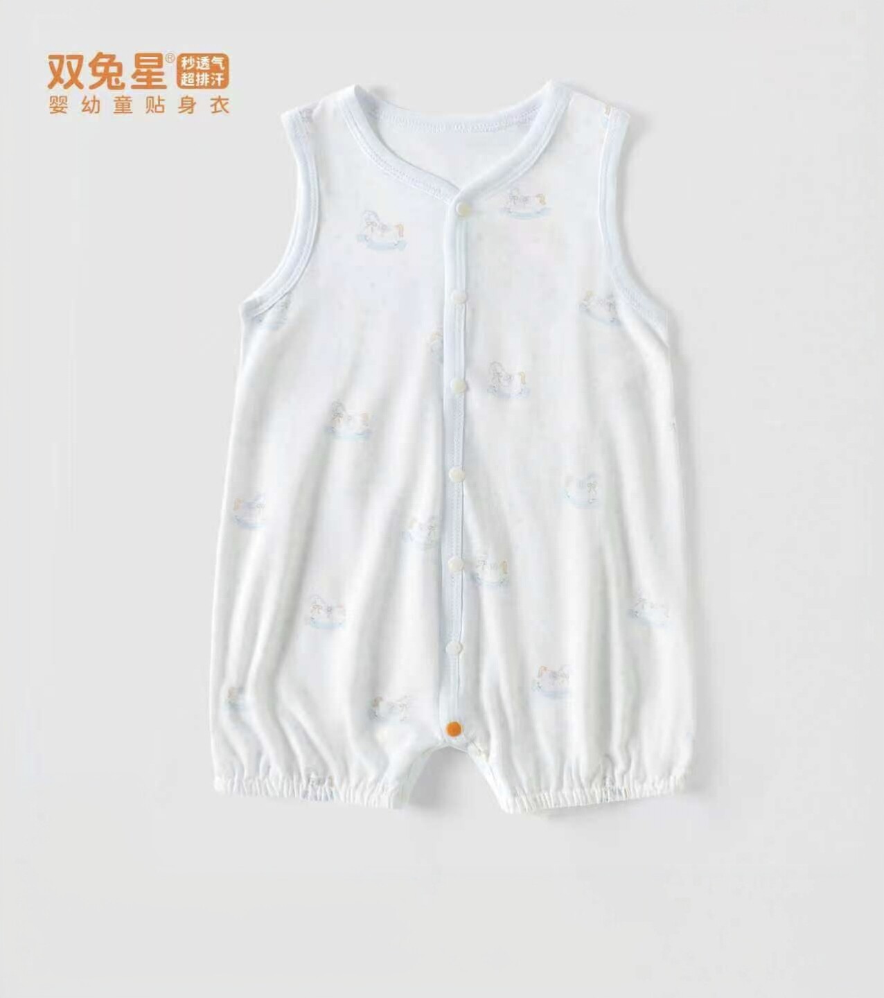 双兔星26夏婴儿超薄无袖对开哈衣男女宝宝莫棉背心前开连体衣