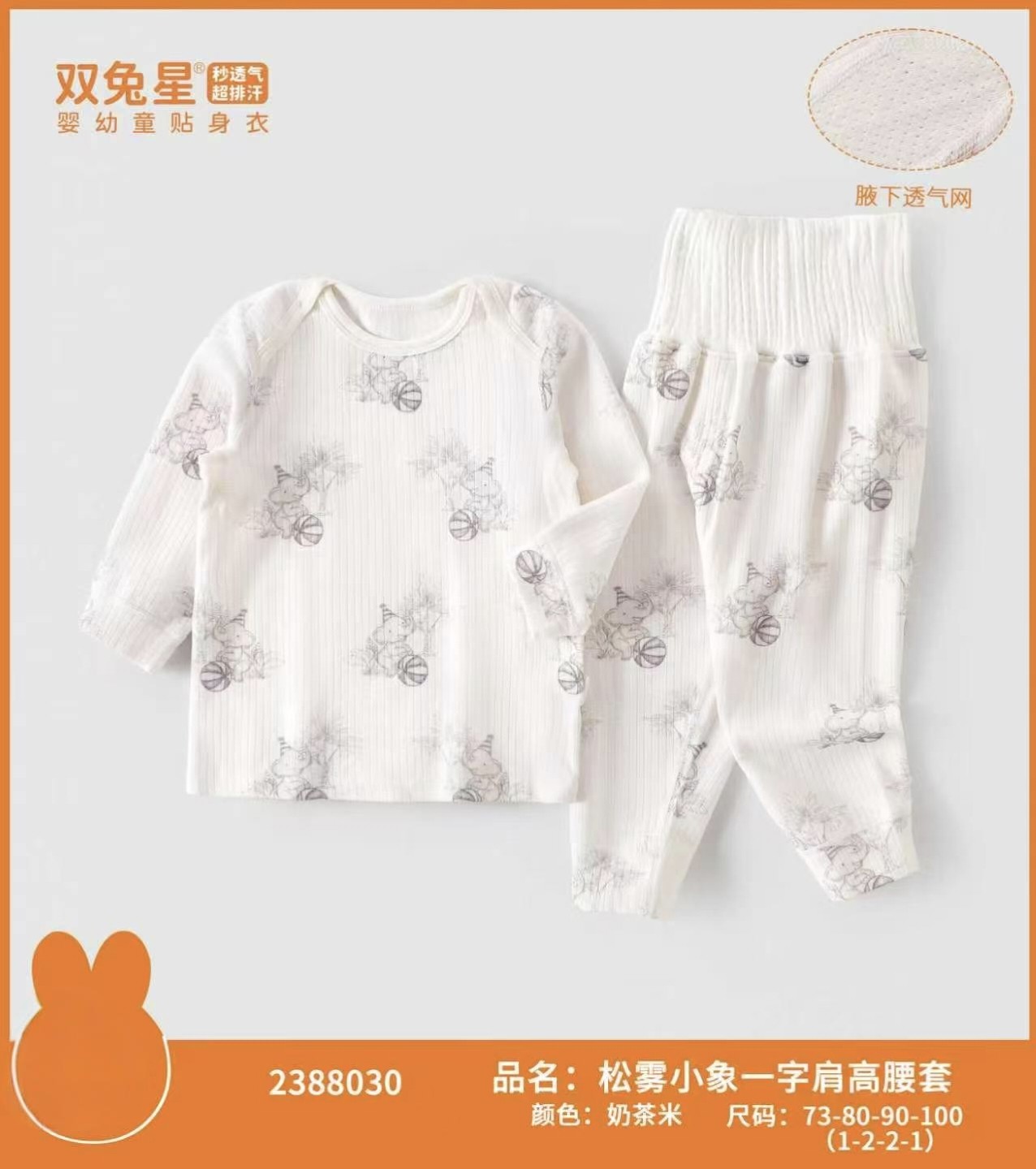 双兔星26秋冬宝宝一字肩高腰套内衣男女婴儿泡泡棉保暖护肚秋衣裤
