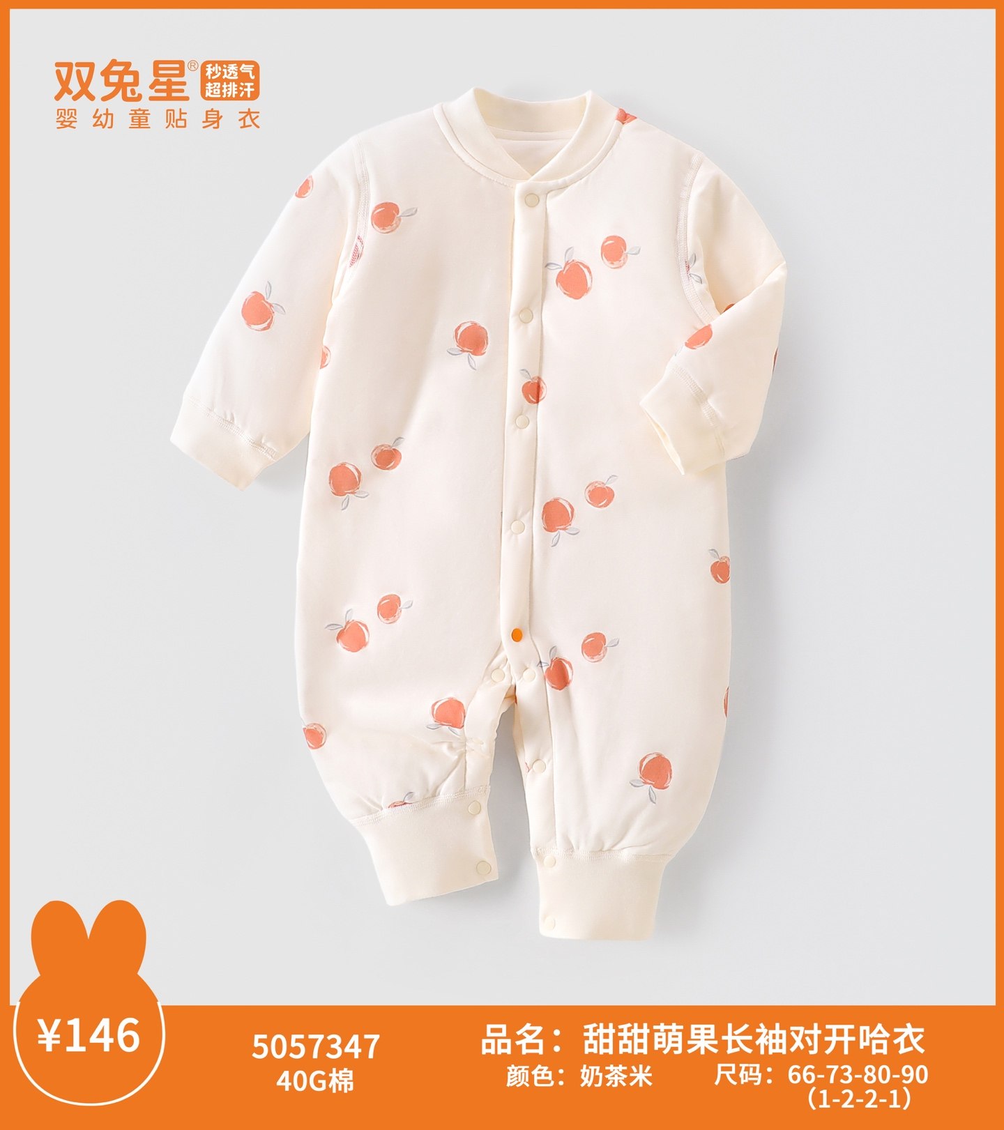 双兔星25秋冬婴儿40克薄棉衣服宝宝保暖连体衣新生儿纯棉外穿棉衣