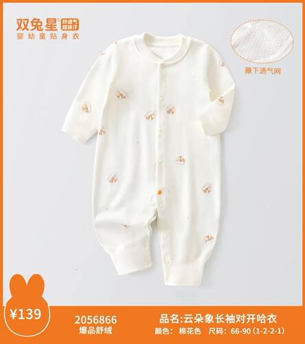 宝宝连体衣纯棉爬服全棉长袖哈衣