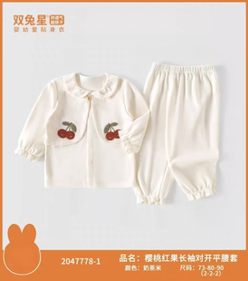 套装 对开平腰 婴幼儿纯棉内衣裤 双兔星26春儿童全棉前开扣秋衣秋裤