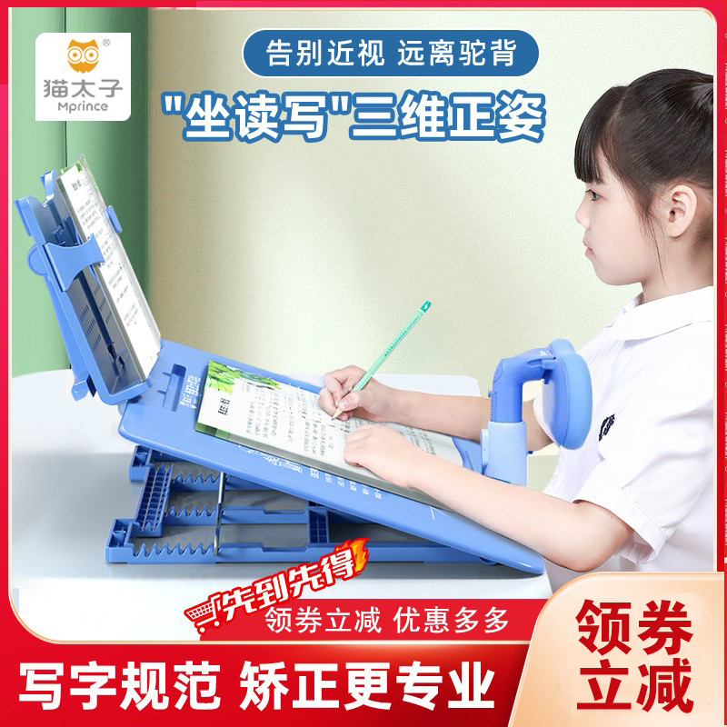 貓太子桌面傾斜寫字板書寫支架