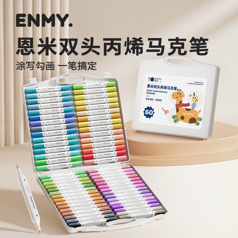 恩米双头丙烯马克笔软头水彩笔画画笔小学生美术专用不透色可叠色,文具电教/文化用品/商务用品,马克笔,淘宝优惠券,粉丝福利购,淘宝优惠卷