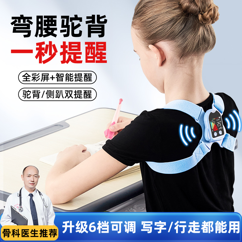 猫太子防驼背防低头坐姿矫正器