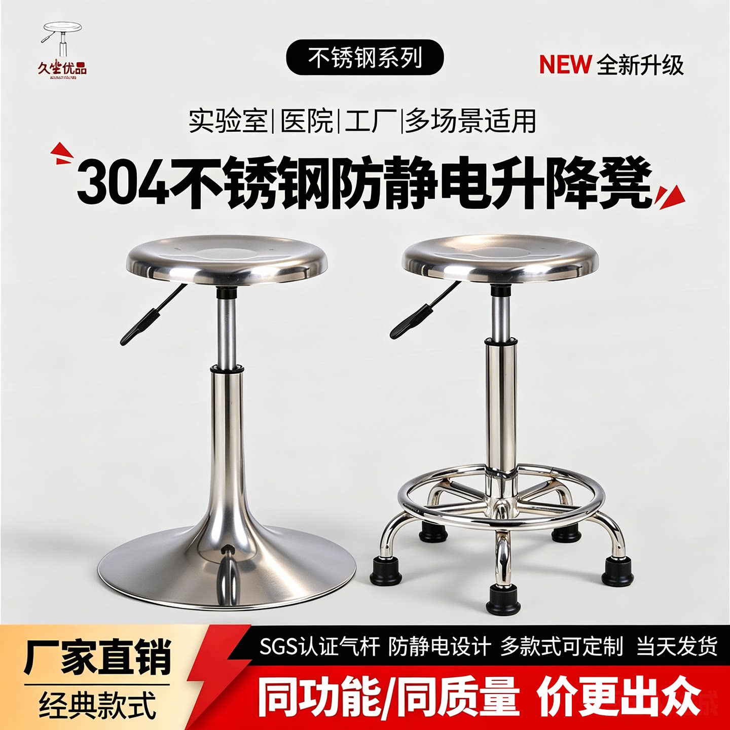 升降吧椅旋转凳新款防静电304不锈钢工厂流水线车间实验室高脚凳