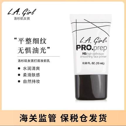 L.A.GIRL洛杉矶女孩妆前乳隐形毛孔lagirl隔离霜水润持妆不油平价