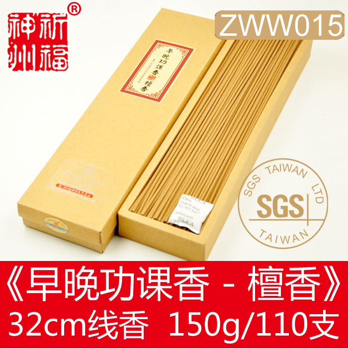 卧香线香早晚功课厦门卧香