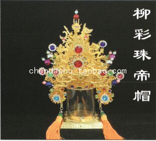 帝帽李府千岁朱府千岁灶公延平郡王广泽王保生大帝五谷仙帝帽冠帽