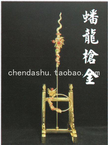 蟠龙枪 工艺品 蟠龙太子枪 太子龙枪 三太子枪三太子法器配件,特色手工艺,其他特色工艺品,淘宝优惠券,粉丝福利购,淘宝优惠卷