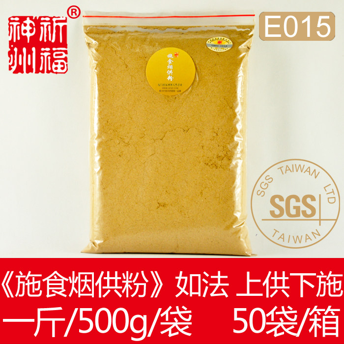 原厂正品烟供粉食子天然香上供香香薰香料