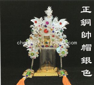 铜制银色帽神明帽元帅盔元帅帽神像帽子神像佛像装饰武将通天冠