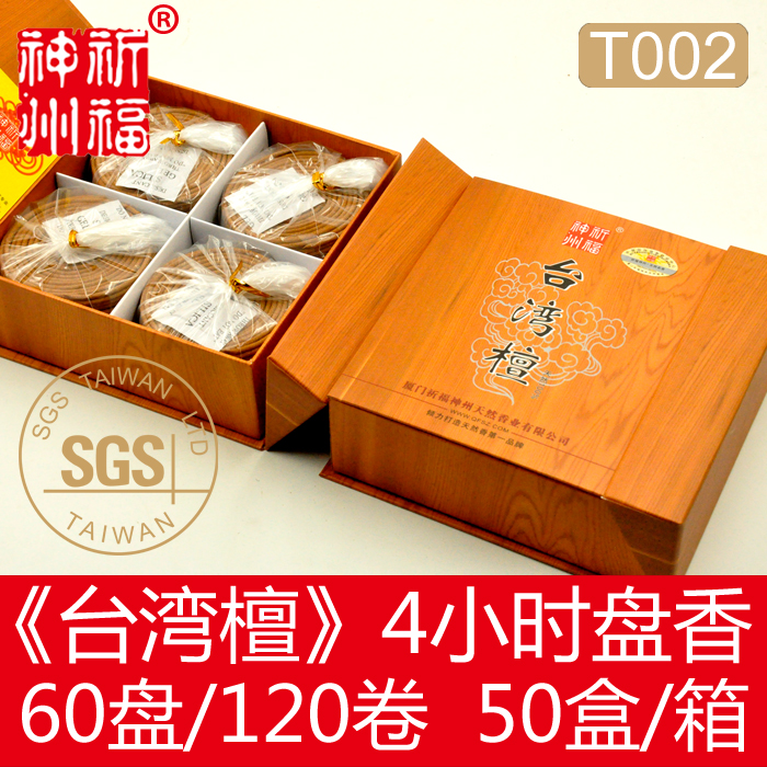 盘香厦门纯天然台湾供佛香