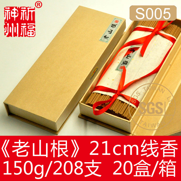 供佛线香香熏老山供佛天然檀香