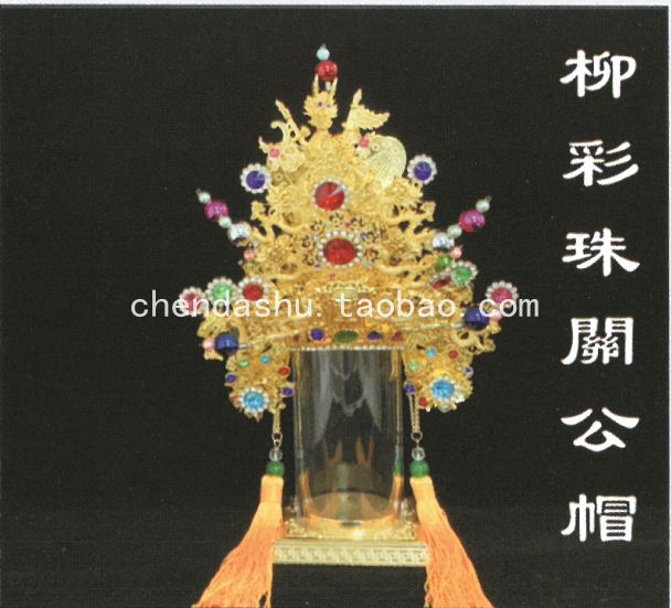 武盔帽关帝关公帽神像帽神明帽神像头戴的冠帽关圣帝君帽神像配饰