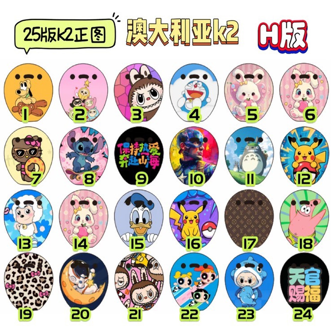 H版10个包邮人工耳蜗澳大利亚kanso2一体机外壳贴纸 热风筒抹平