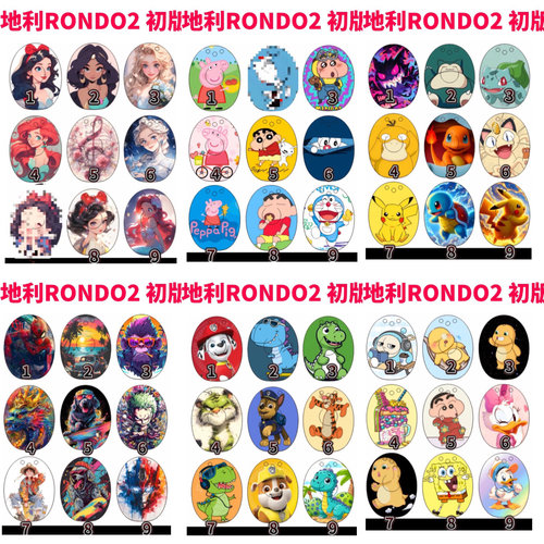 满10个包邮 RONDO2二代人工耳蜗奥地利 外壳贴纸，初1-7版