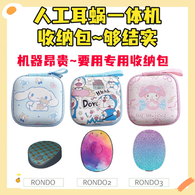 人工耳蜗一体机收纳包