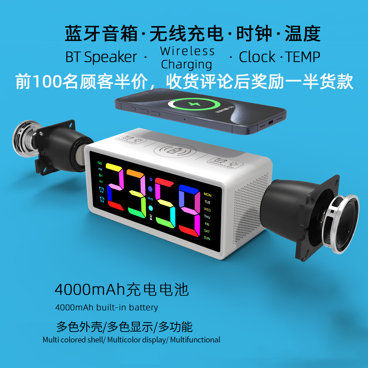 旗舰多功能可充电蓝牙音箱手机手表无线充电器夜光大音量闹钟时钟