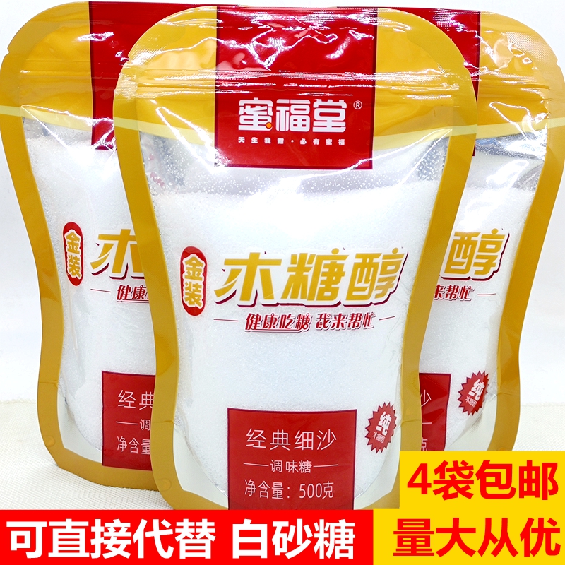 蜜福堂烘木糖醇焙原料替代糖细沙