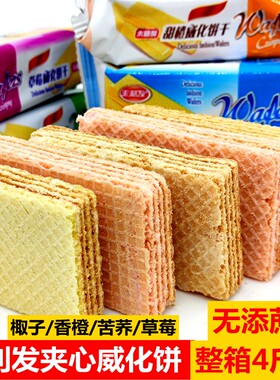 木糖醇棷子夹心酥威化饼干来利发