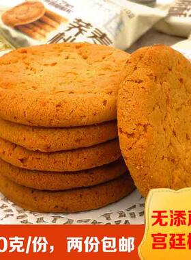 四川荞麦桃酥休闲零食宫廷桃酥